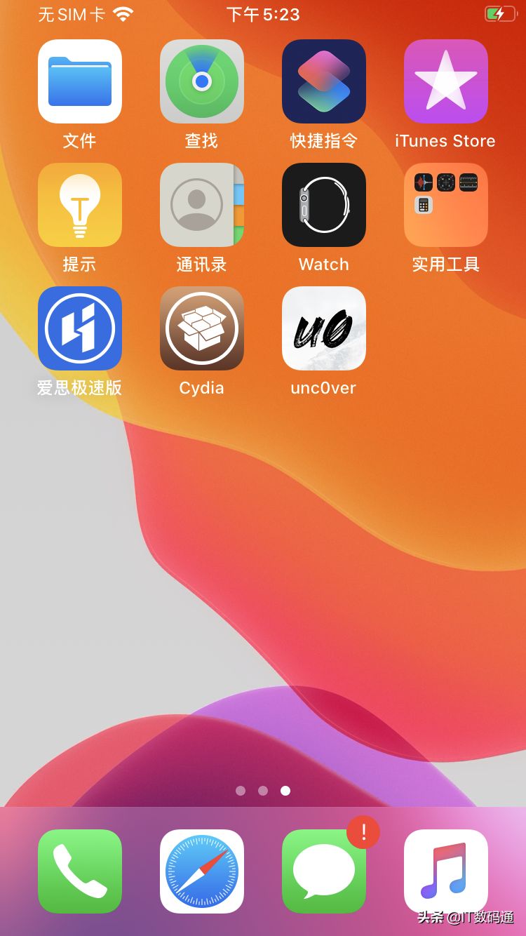 傻瓜式操作，苹果iOS 11 - iOS 13.5全设备越狱方法