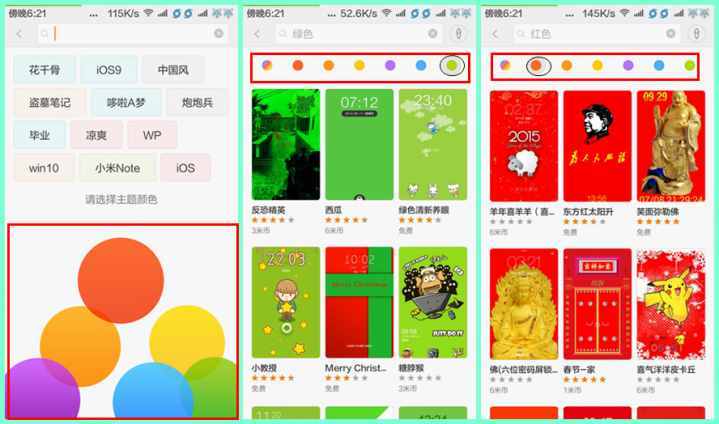 原来MIUI的主题有这么多玩法，你全都知道吗？