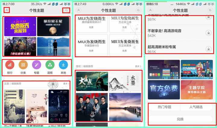 原来MIUI的主题有这么多玩法，你全都知道吗？
