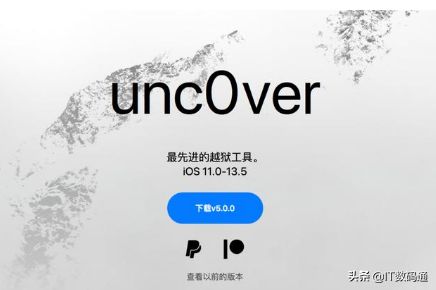 傻瓜式操作，苹果iOS 11 - iOS 13.5全设备越狱方法