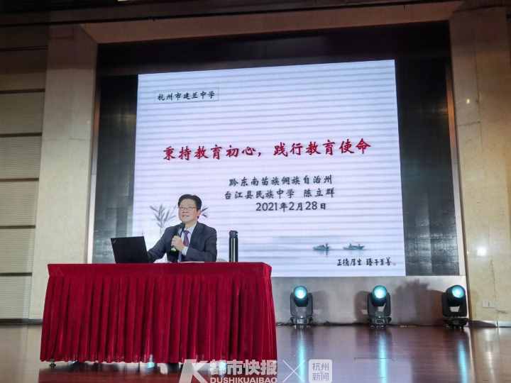 开学第一天，“时代楷模”陈立群校长给建兰中学学生上了开学第一课