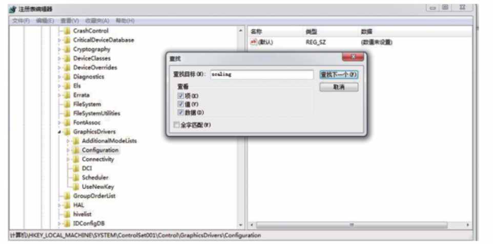 游戏不能全屏以及电脑显示“花屏”故障解决教程