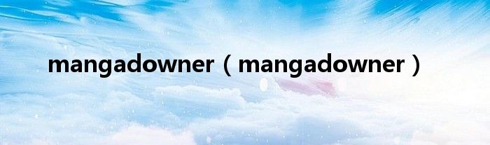 mangadowner（mangadowner）