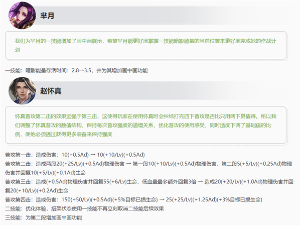 《荣耀》S32新赛季今日开启：地图、英雄重点调整必看